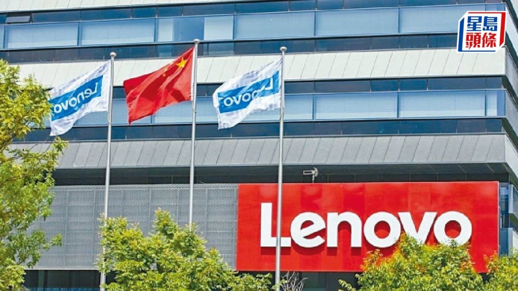 联想中期多赚40% 首披露AI相关收入 服务器业务增逾50%