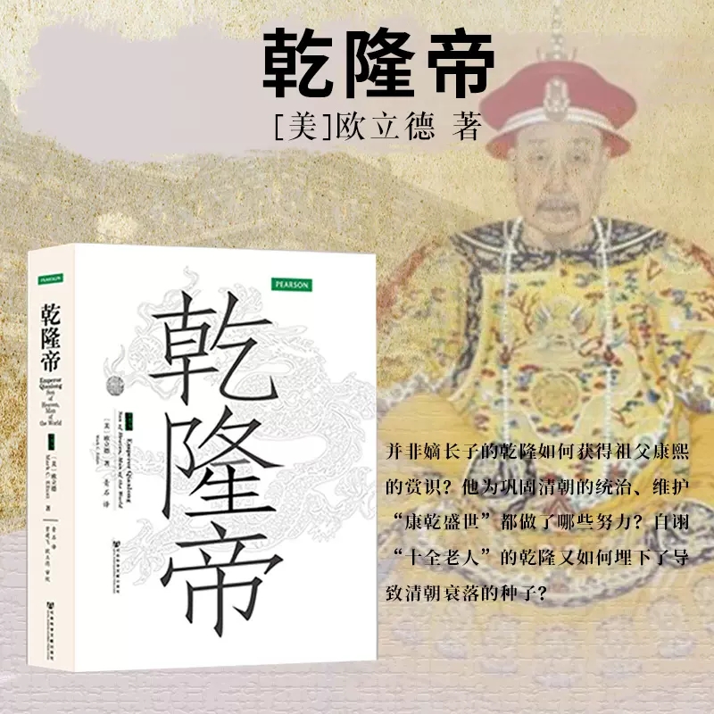 欧立德的著作在中国出版。