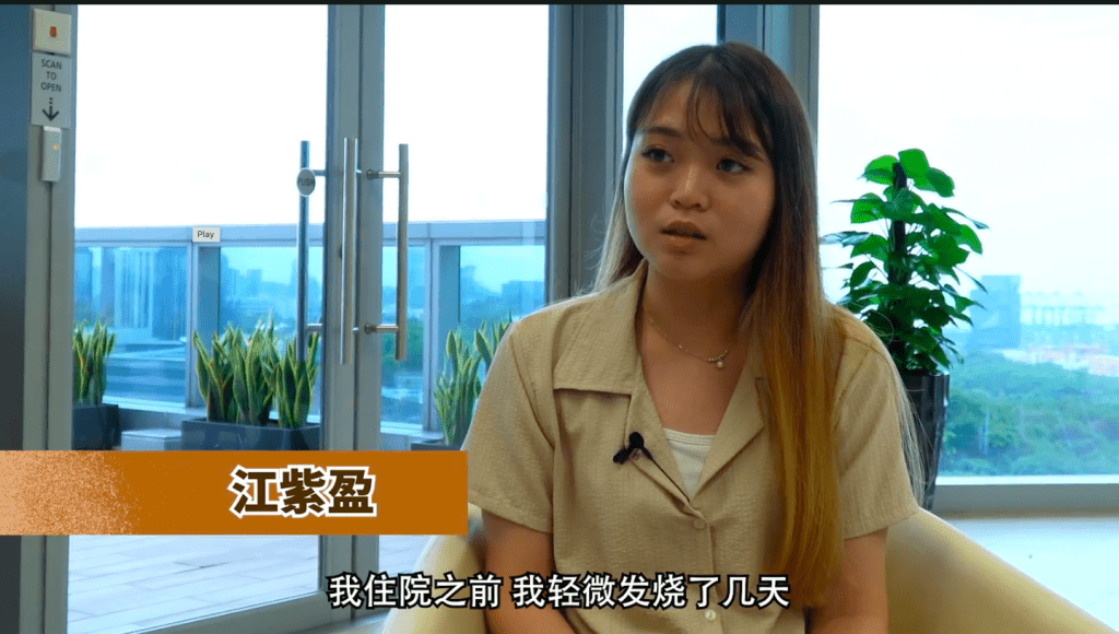 新加坡24岁心肌炎患者江紫盈接受媒体《8视界新闻网》访问讲述患病经历。（《8视界新闻网》影片截图）