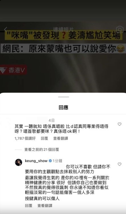 有网民留言指姜涛「不够专业」。