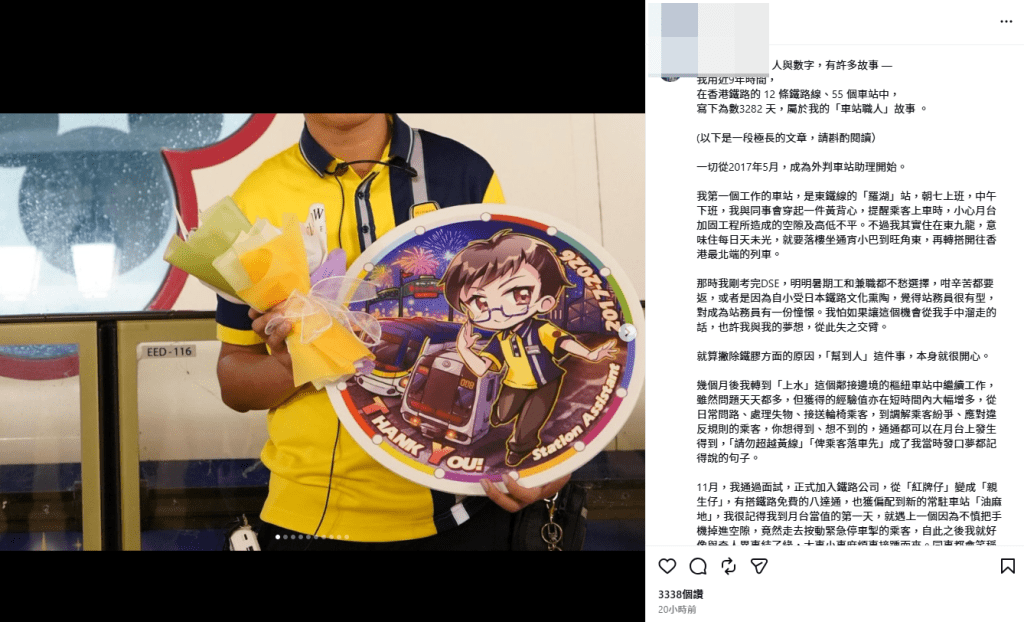他同時在Instagram發表近2千字長文,深情回顧3282天的「車站職人」故事,並首度揭開Rap式廣播背後的辛酸與誕生之謎。(圖片:hinson_gu9951@instagram) 他同時在Instagram發表近2千字長文,深情回顧3282天的「車站職人」故事,並首度揭開Rap式廣播背後的辛酸與誕生之謎。(圖片:hinson_gu9951@instagram)