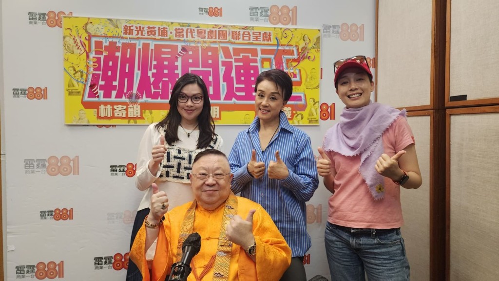 江美仪参与主持《潮爆开运王》电台节目已达十周年500集，迎来大老倌盖鸣晖（后排中）、新一代人气花旦梁心怡（后排左），两位将会演出《蝶海情僧》，下周四、五在西九公演两场。