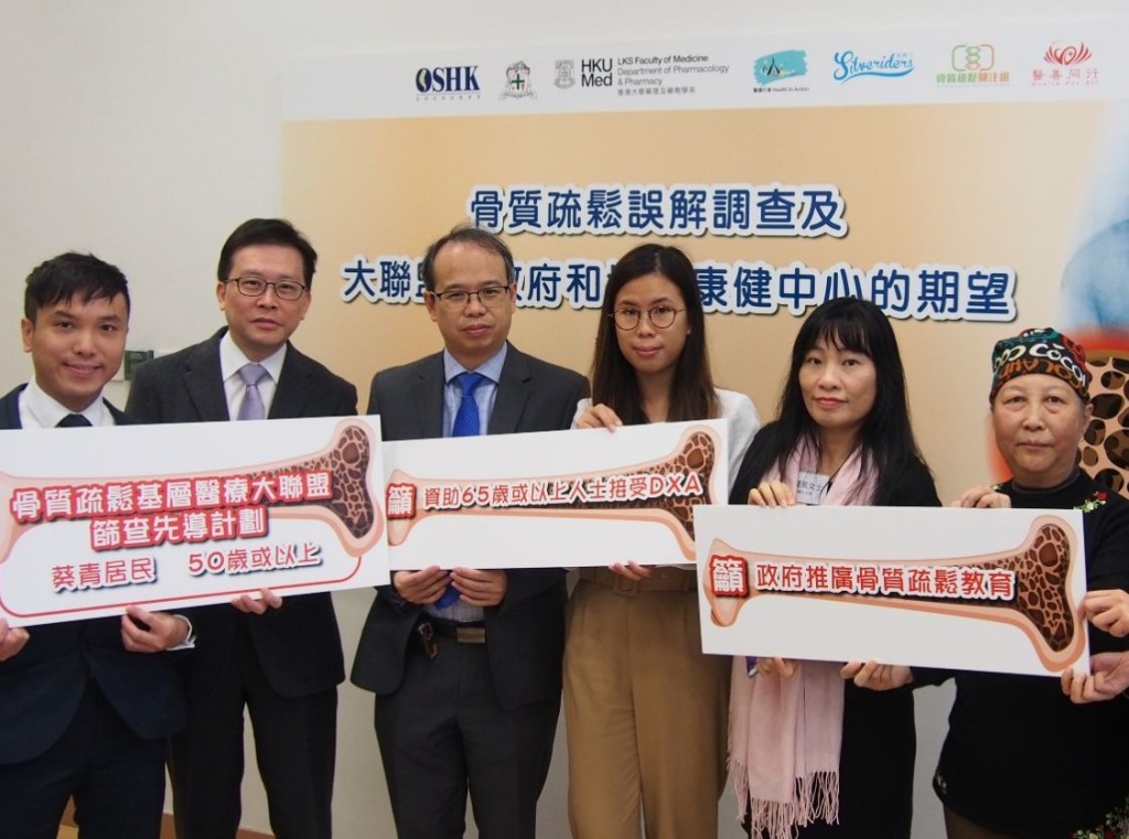 「骨质疏松基层医疗大联盟」会先于葵青区开展骨质疏松基层医疗先导计划。