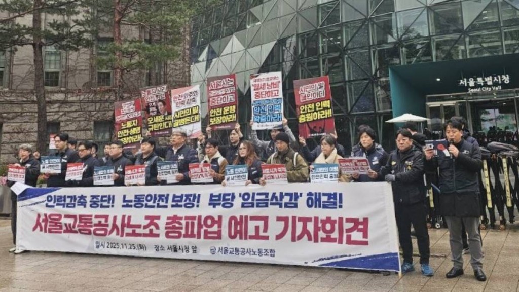 首爾地鐵三大工會投票通過，號召下月12日大罷工。Ｘ@kptunews