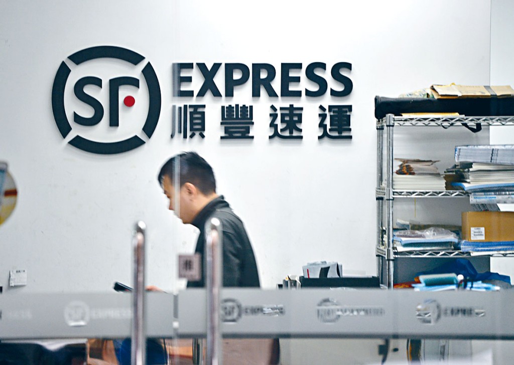 順豐香港推出快件「時效保證」服務。