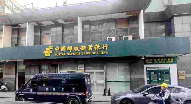 涉事件的郵政儲蓄銀行。