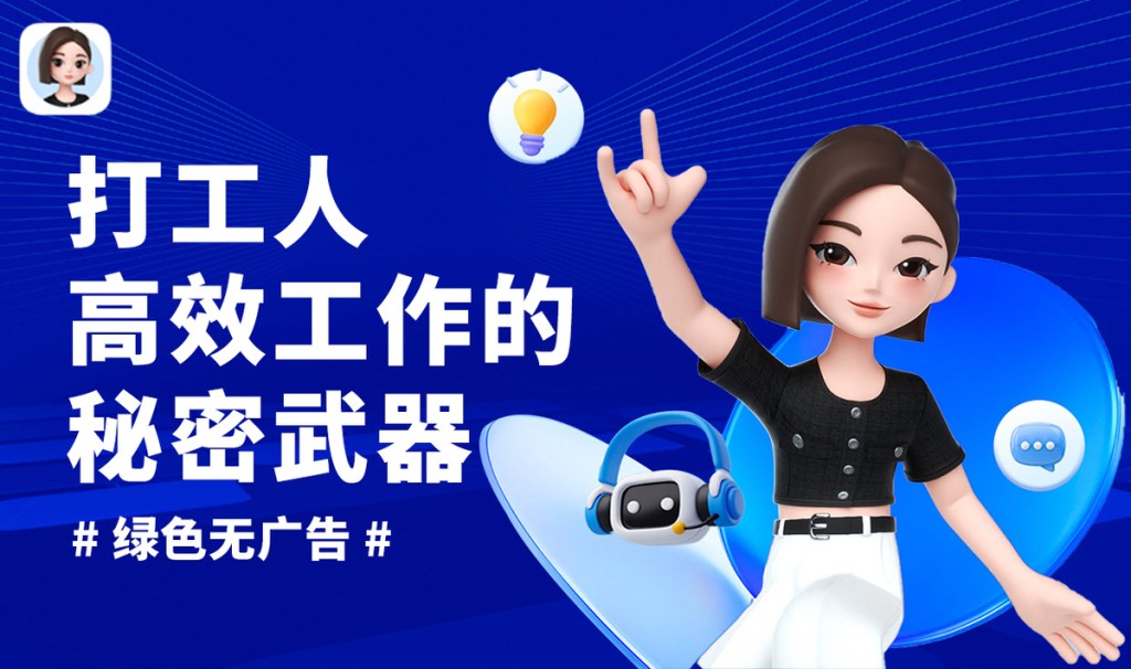 字節跳動推出的多功能AI智能助手豆包的視覺造型。 字節跳動推出的多功能AI智能助手豆包的視覺造型。