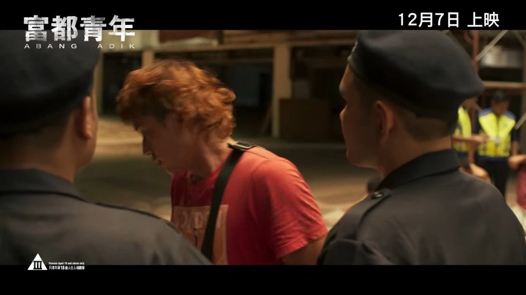 預告片中以一場陳澤耀飾演的弟弟被身穿警察制服的男子扇巴掌的戲份拉開序幕。