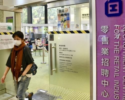 勞工處撤銷「易佳行」職業介紹所牌照。資料圖片