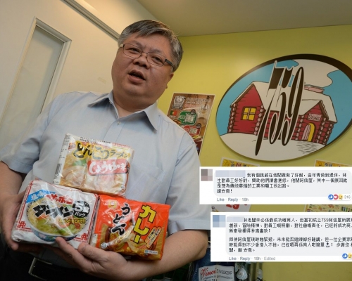 不少網民大讚林偉駿為香港帶來了大膽創新的精神。