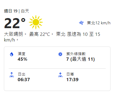 19號星期日白天