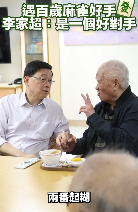 李家超IG片段 李家超IG片段