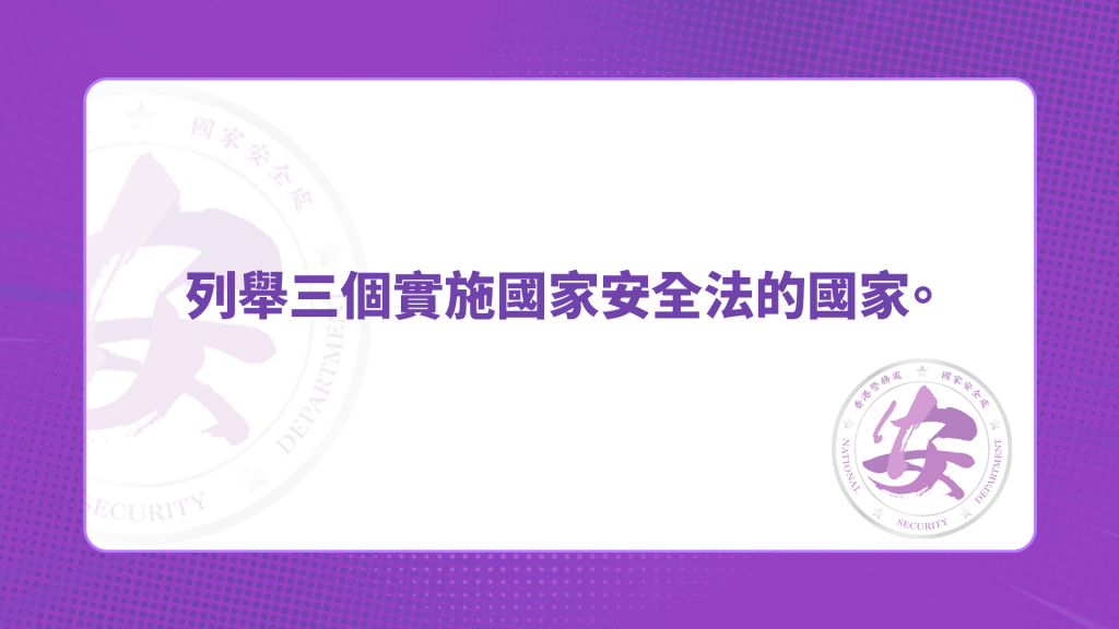 答案:美國、英國、法國、德國、加拿大和澳洲等。 答案:美國、英國、法國、德國、加拿大和澳洲等。