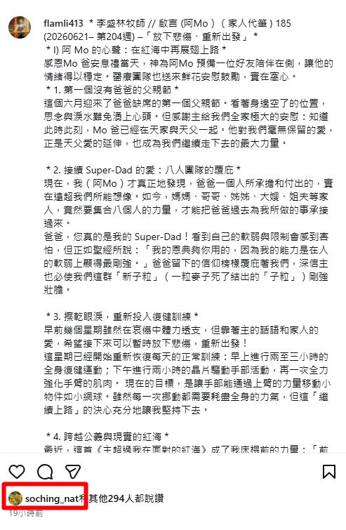 So Ching在帖文下點讚。