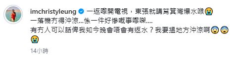 梁芷珮一家遇上筲箕灣停水。 梁芷珮一家遇上筲箕灣停水。
