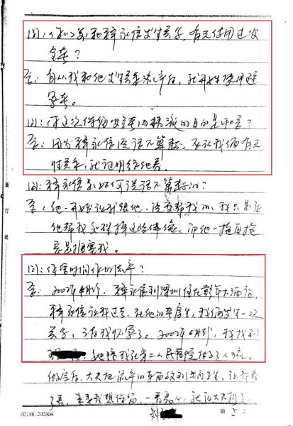 10年前流傳出疑是的警方筆錄,指控釋永信犯色戒。網圖 10年前流傳出疑是的警方筆錄,指控釋永信犯色戒。網圖