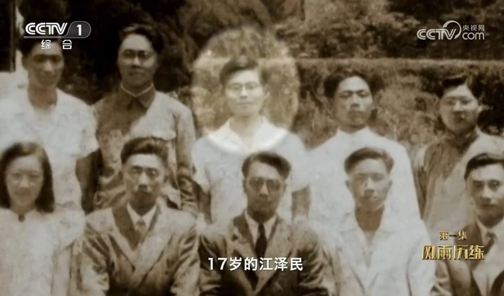 江澤民入讀南京中央大學。央視截圖 江澤民入讀南京中央大學。央視截圖