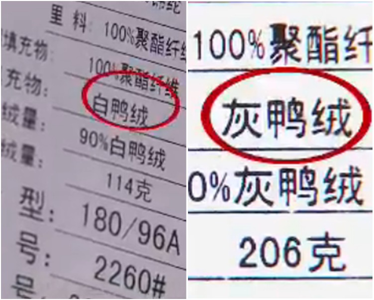 白、灰鸭绒无分别。