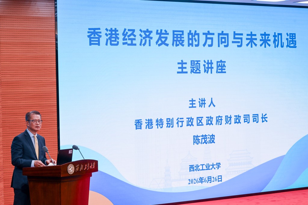 陳茂波於西北工業大學演講。