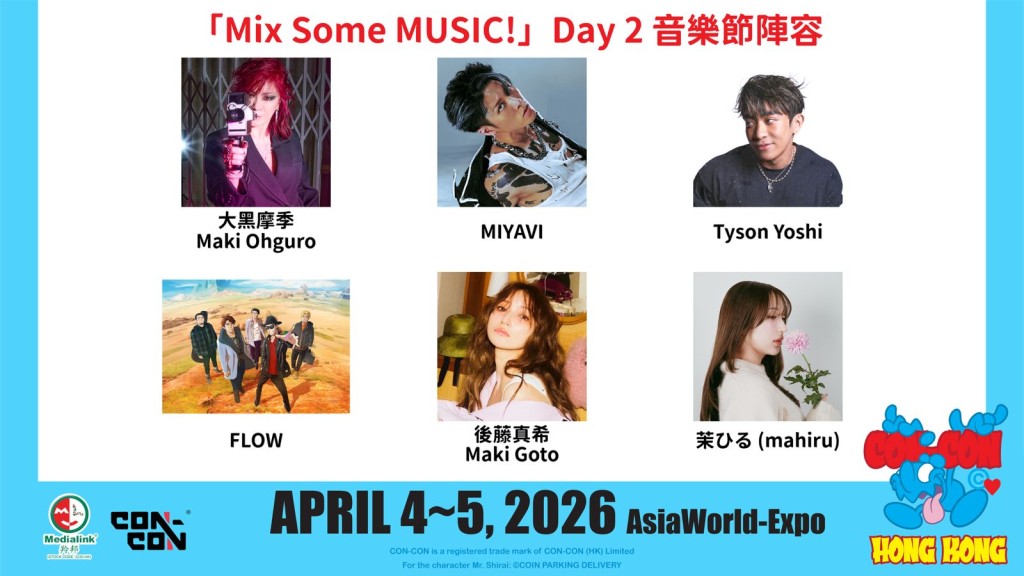 第2日則有大黑摩季、MIYAVI、Tyson Yoshi、FLOW、後藤真希及mahiru演出。