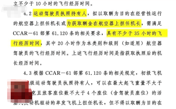 央視曝光內地「黑飛」現象。央視新聞 央視曝光內地「黑飛」現象。央視新聞