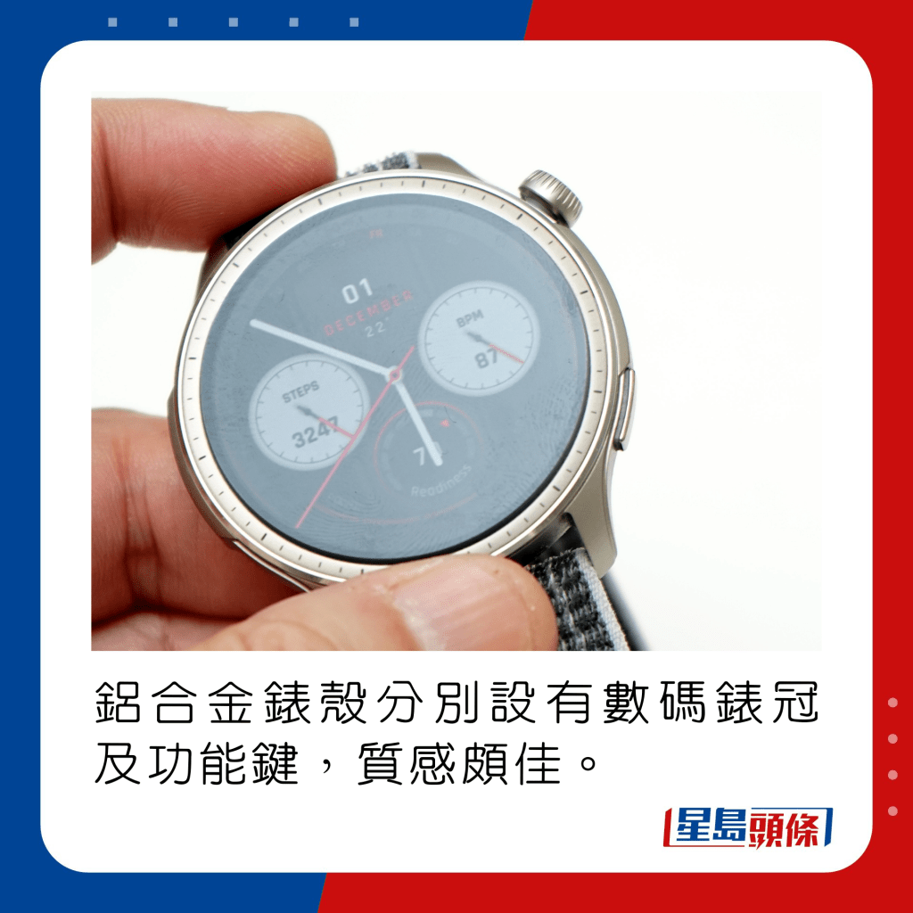 鋁合金錶殼分別設有數碼錶冠及功能鍵，質感頗佳。