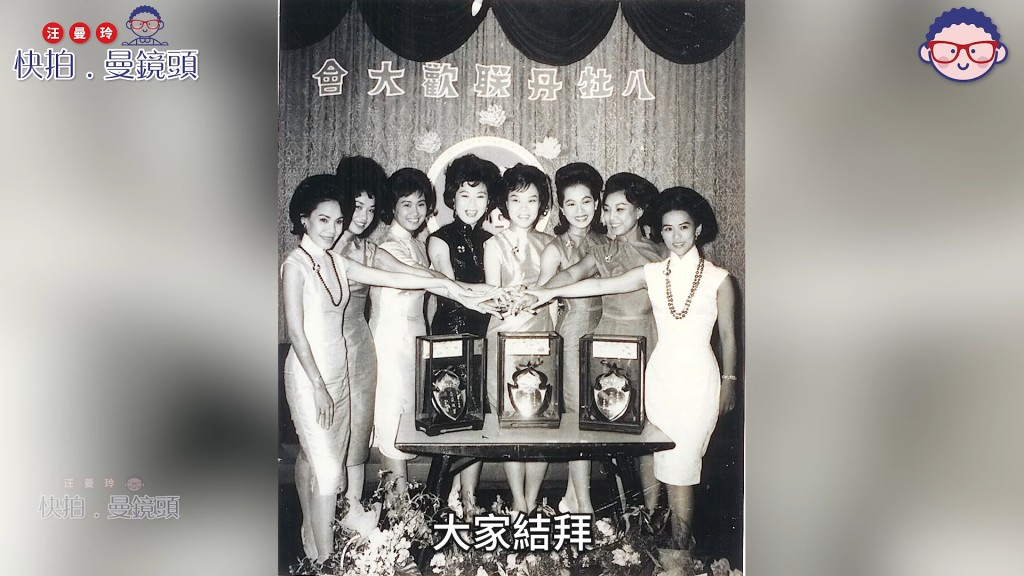 「八牡丹」當年舉行結拜大典，姊妹間私下情誼極深。（影片截圖：《快拍．曼鏡頭》）