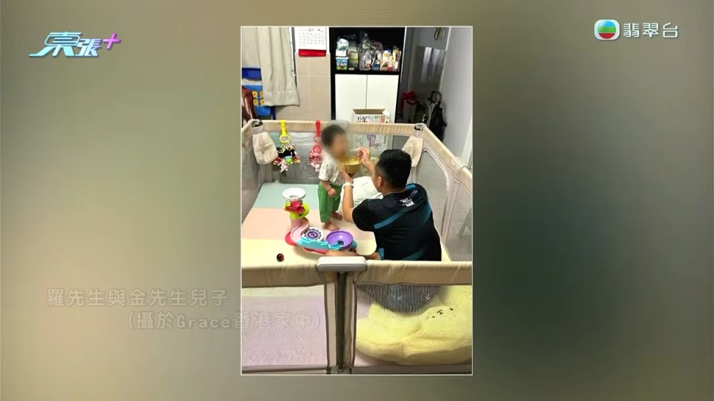 羅先生更曾到Grace香港的家中，照顧金先生的親生兒子。