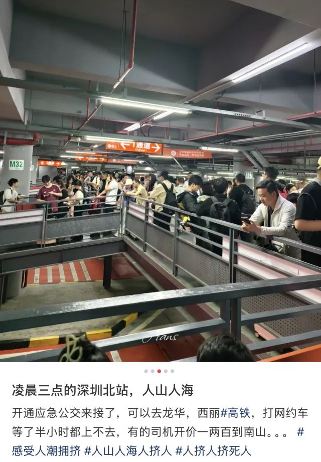 大批民众趁五一假期前提早赶返深圳。