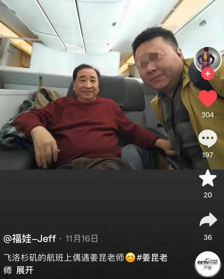 姜昆人在美國豪宅談愛國被批評離岸愛國。