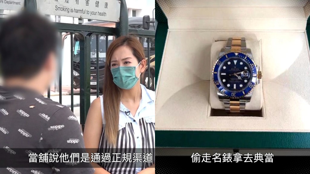 東張西望|港男上網賣錶被騙報警須付4萬多取回 大律師:做法合理