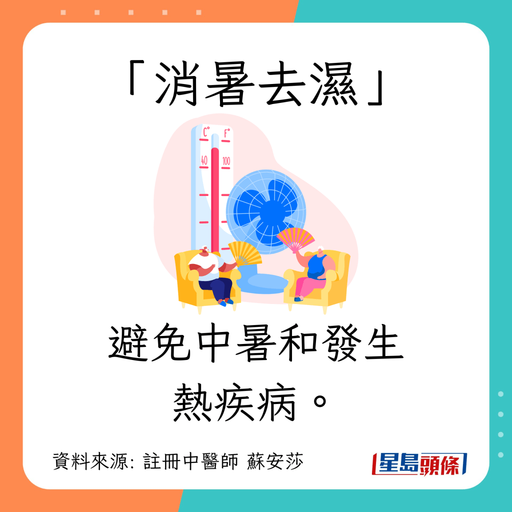 夏至节气养生｜夏至养生3大重点：消暑去湿