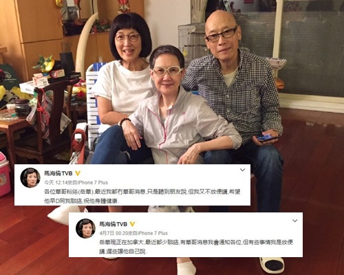 馬海倫早前在微博已貼上跟岳華及李琳琳合照，說有講岳華的消息，今日再貼文令人有揣測。