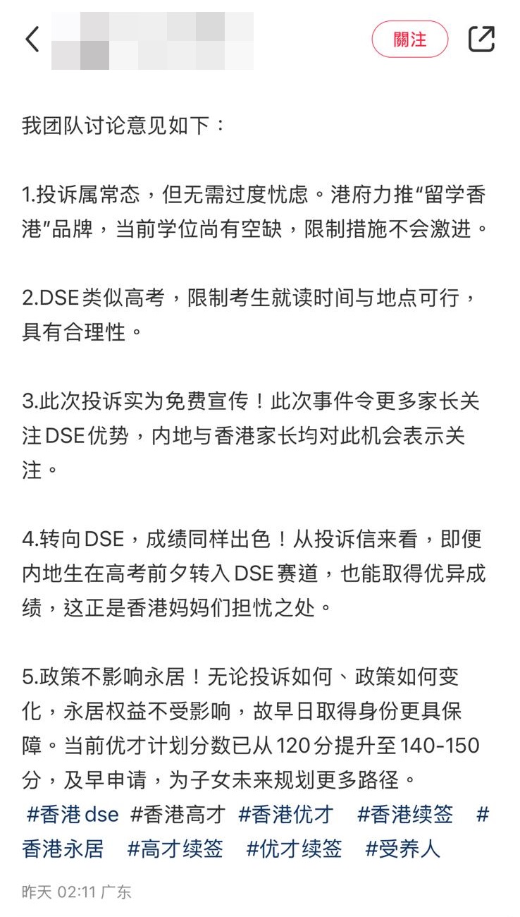 有中介指投訴是「免費宣傳」，無需過分擔憂。