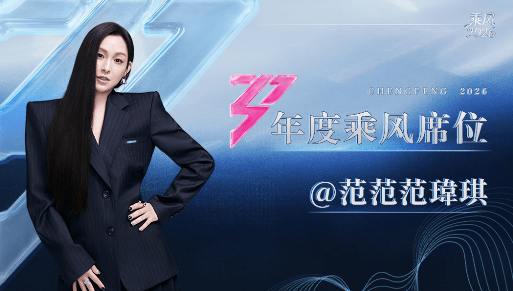 范瑋琪取得席位。