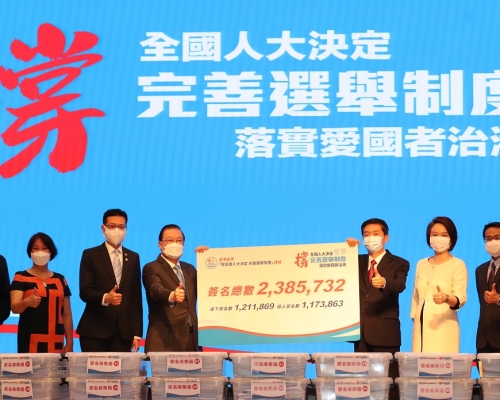 中聯辦接收逾238萬個簽名支持完善選舉制度。新華社