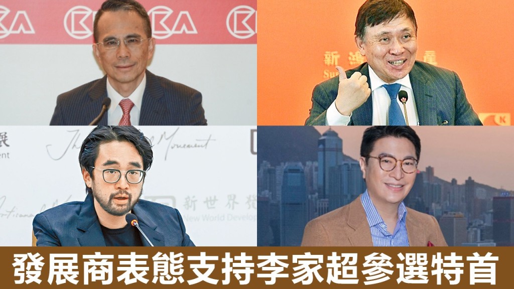 左上:李澤鉅、左下:鄭志剛、右上:郭炳聯、右下:李家誠。資料圖片