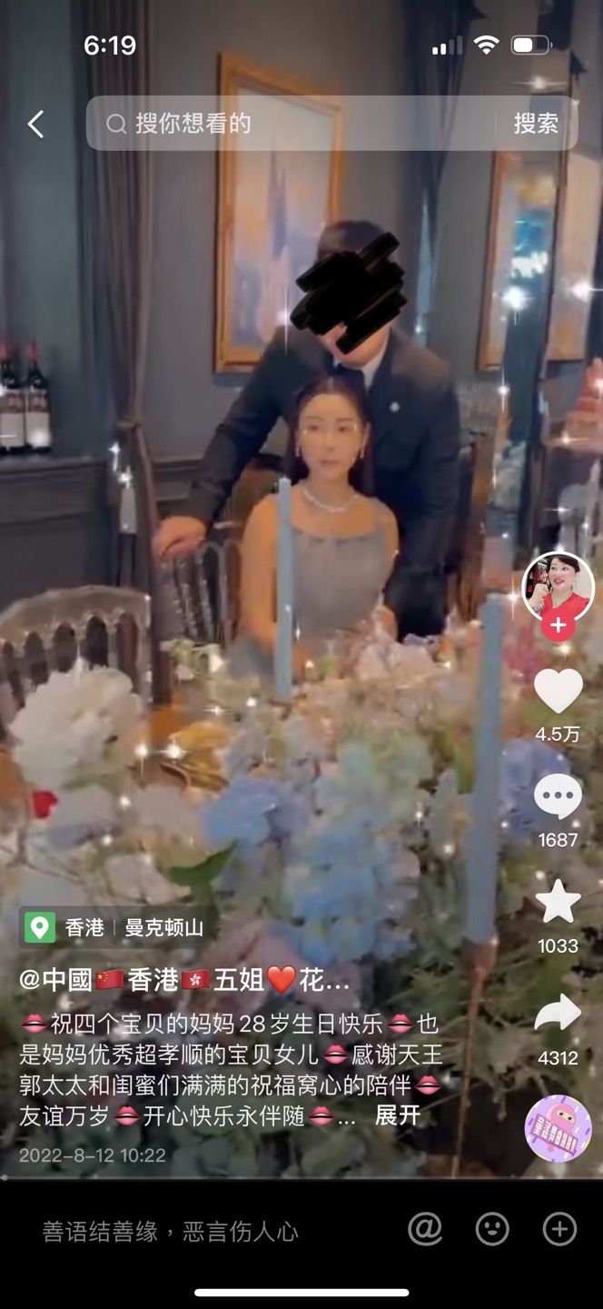 蔡天凤经常在妈妈的抖音上出现，片中是蔡天凤生日会片段，Chris为太太献花伴舞。