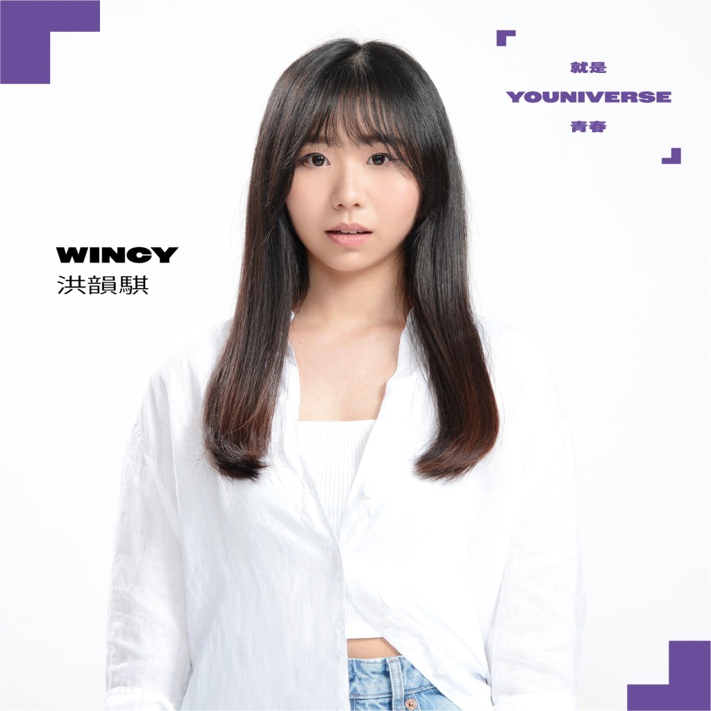 Wincy已率先出歌。