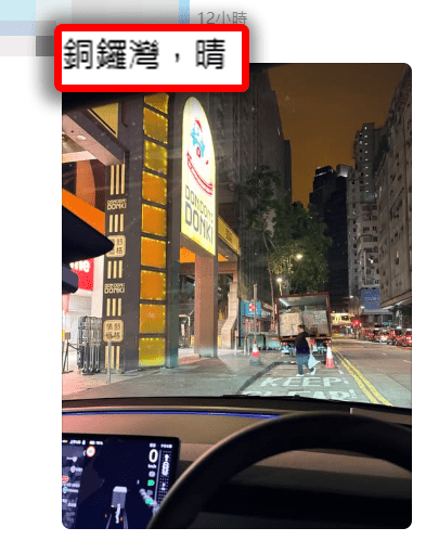 北區暴雨，但有港島網民指同一時間卻非常平靜。（圖片：Threads＠rickyc.artwork、monalai1214、nhlam0129、nojwoo13）