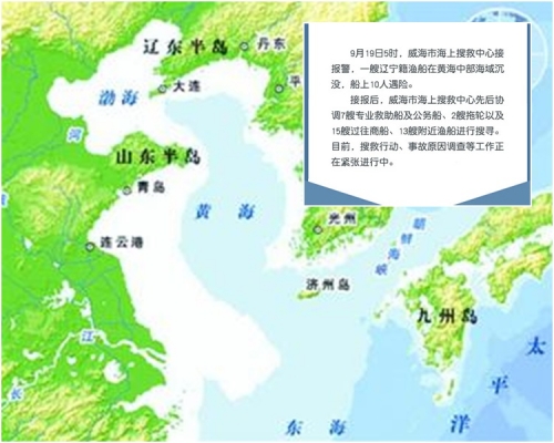 漁船在黄海中部海域沉沒。網圖