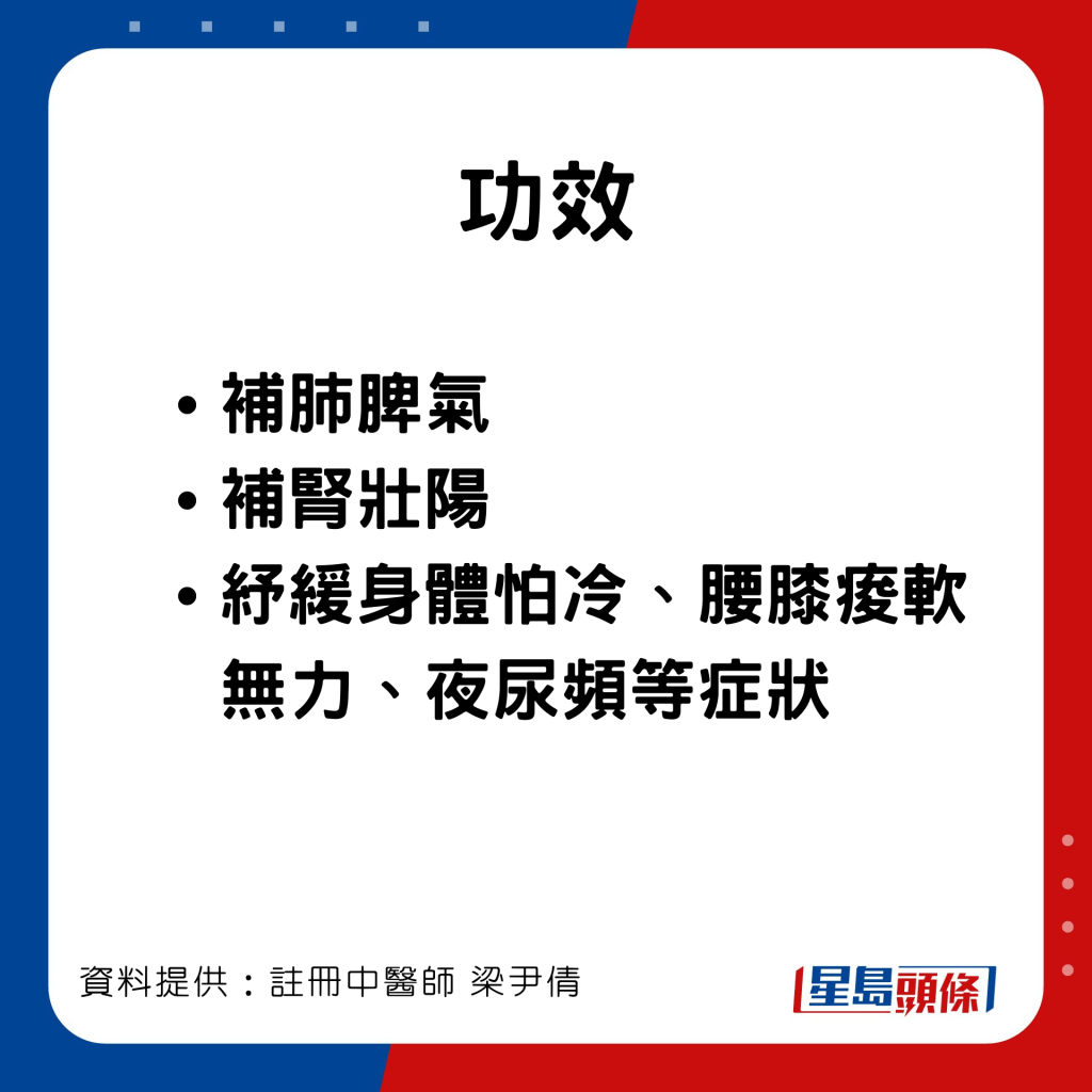 红萝卜淮山党参素汤的功效及做法。