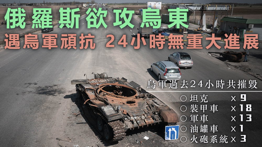 烏克蘭軍隊在頓涅茨克及盧甘斯克抵抗,使俄羅斯軍隊在24小時內無大進展。美聯社資料圖片