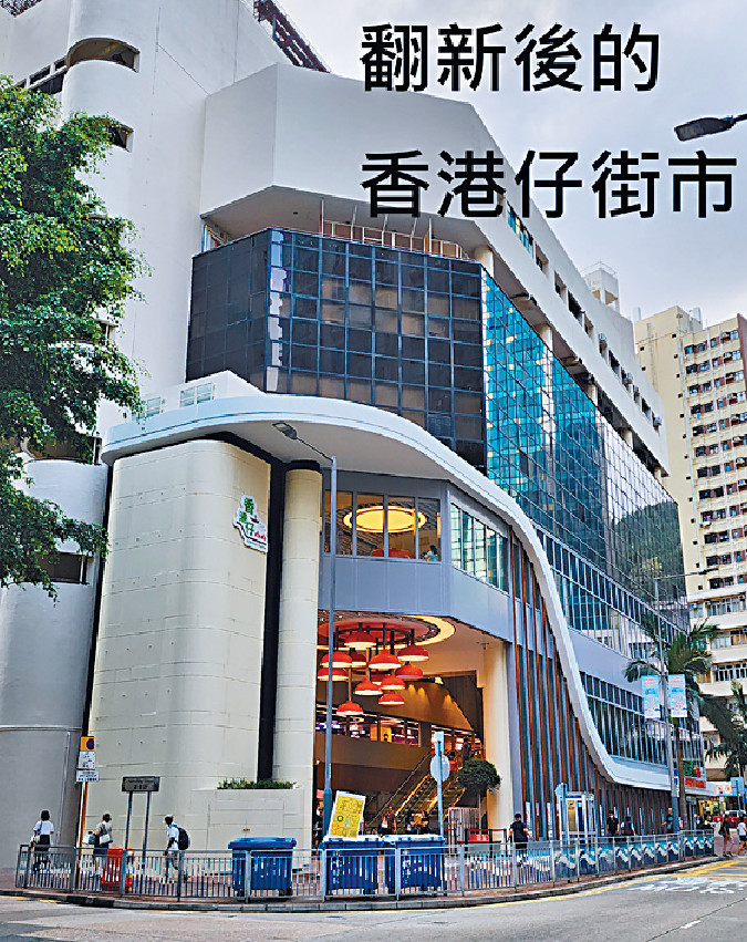 ■食環署於5月19日為全面翻新的香港仔街市舉行開幕典禮。