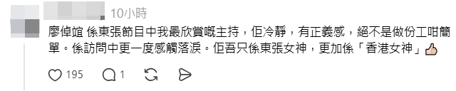 網民大讚廖倬竩簡直是「香港女神」。