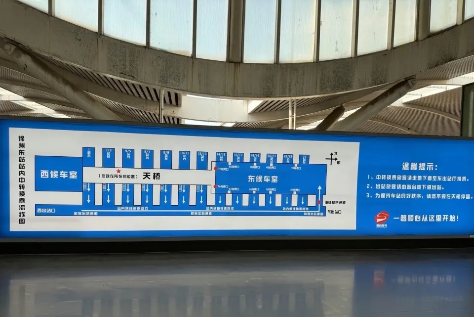 徐州東站換乘路線圖。 九派新聞