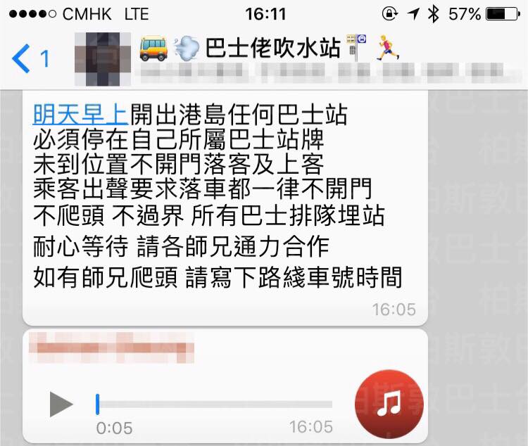 多個巴士車長群組亦發行動。