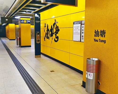 港鐵油塘站。 資料圖片