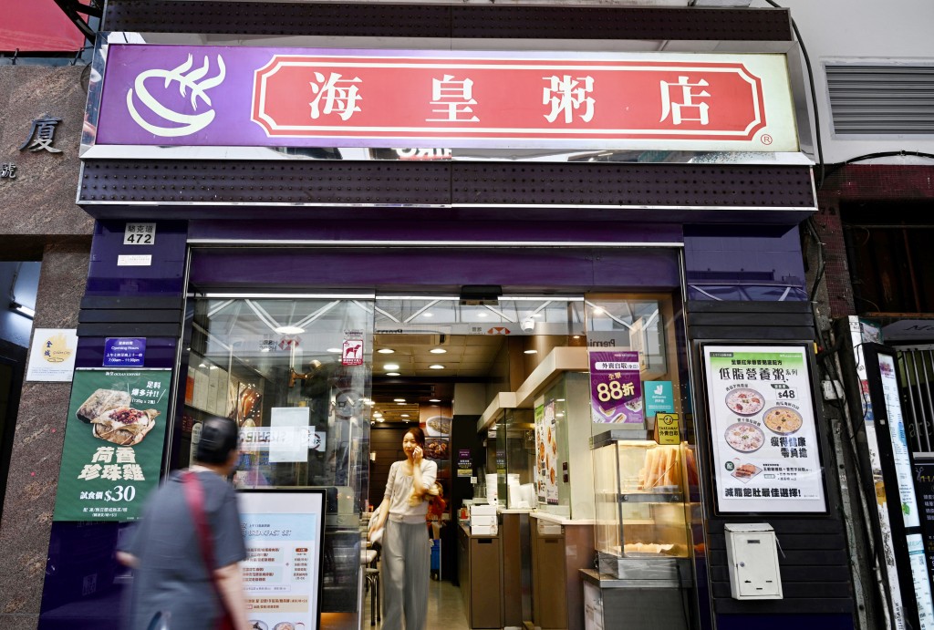 海皇粥店去年5月宣布全线结业，萧楚基和蔡汪浩发声明指自疫情以来已动用逾3,000万元私人资金填补公司亏损。（资料图片）
