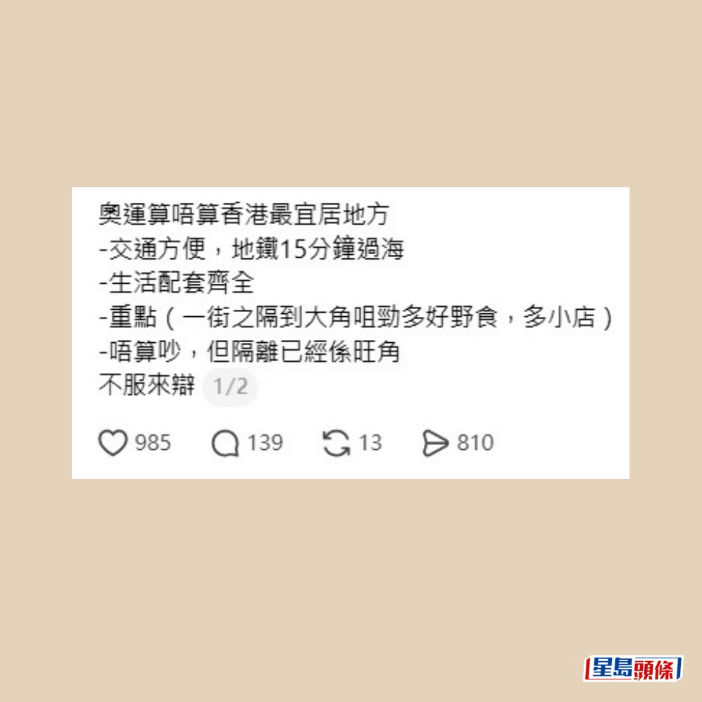 樓主帖文。Threads截圖 樓主帖文。Threads截圖